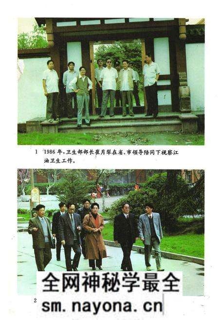《《江油市卫生志》》.pdf电子版_四川省志预览图2 《《江油市卫生志》》.pdf电子版_四川省志预览图2