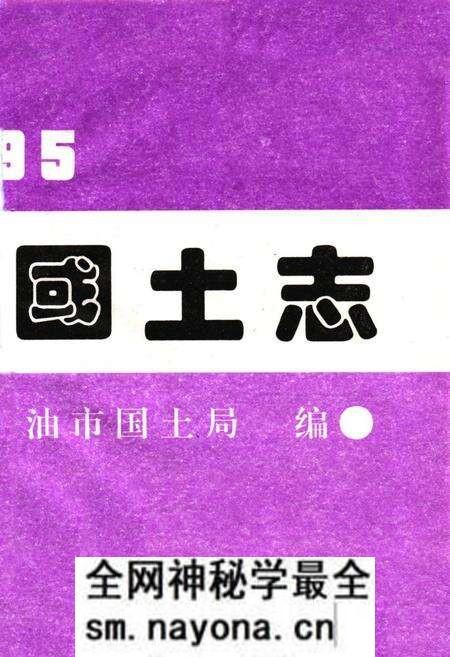 《江油市国土志》.pdf电子版_四川省志预览图2 《江油市国土志》.pdf电子版_四川省志预览图2