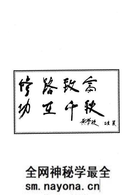 《游仙交通志》.pdf电子版_四川省志预览图3 《游仙交通志》.pdf电子版_四川省志预览图3
