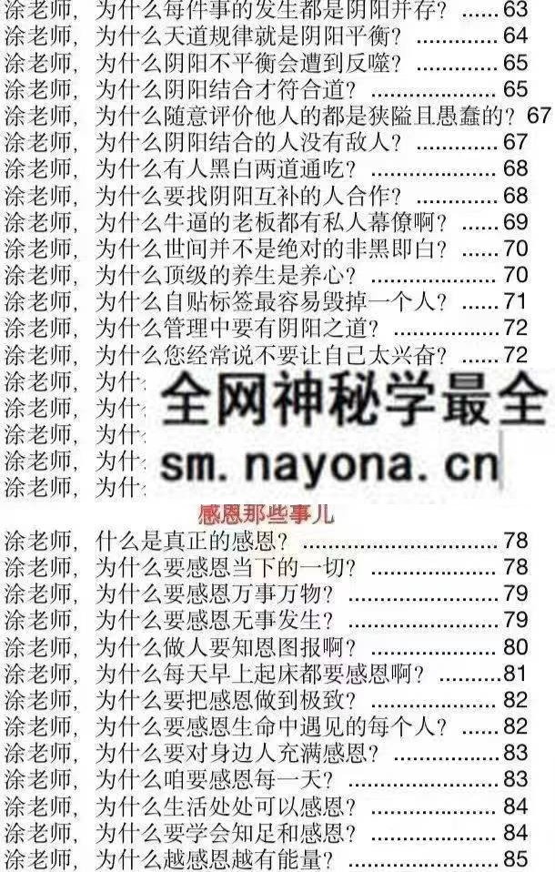 玄学那些事儿第六部pdf