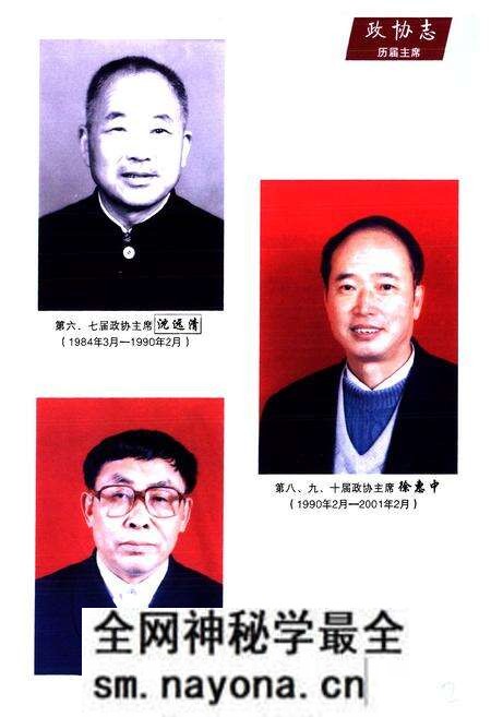 《射洪县政协志第二编(1986~2006)》.pdf电子版_四川省志预览图2 《射洪县政协志第二编(1986~2006)》.pdf电子版_四川省志预览图2