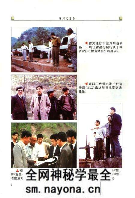 《沐川县交通志(1928-2005)》.pdf电子版_四川省志预览图5 《沐川县交通志(1928-2005)》.pdf电子版_四川省志预览图5