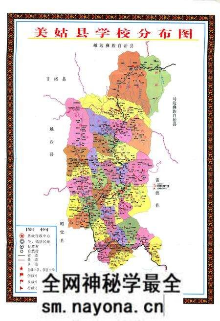 《美姑县教育志》.pdf电子版_四川省志预览图2 《美姑县教育志》.pdf电子版_四川省志预览图2