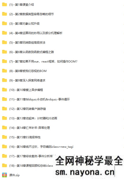 【WEB前端】破解JavaScript高级玩法，成为精通 JS 的原生专家|完结无秘