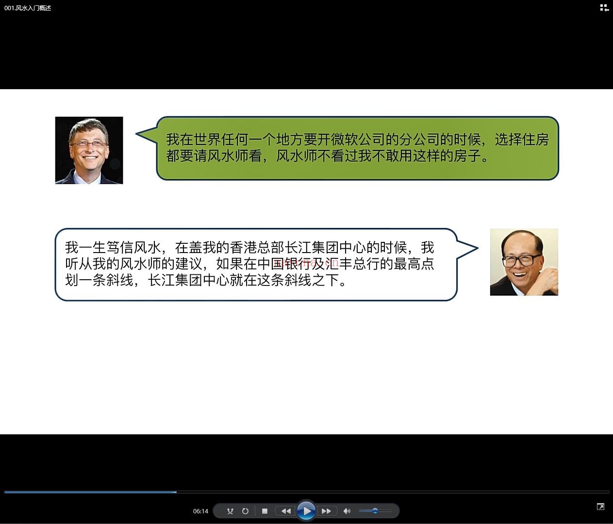极简风水入门（张赟慧）PDF电子版