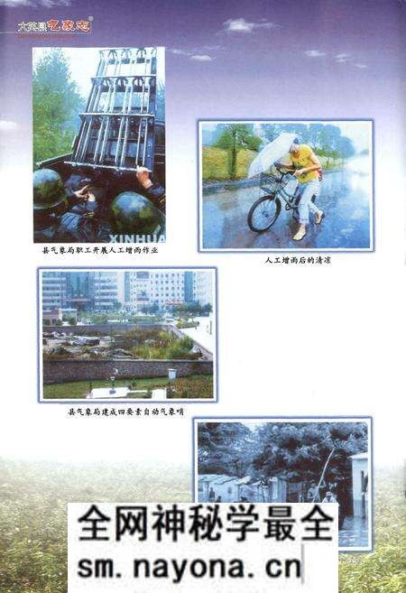 《大英气象志》.pdf电子版_四川省志预览图3 《大英气象志》.pdf电子版_四川省志预览图3