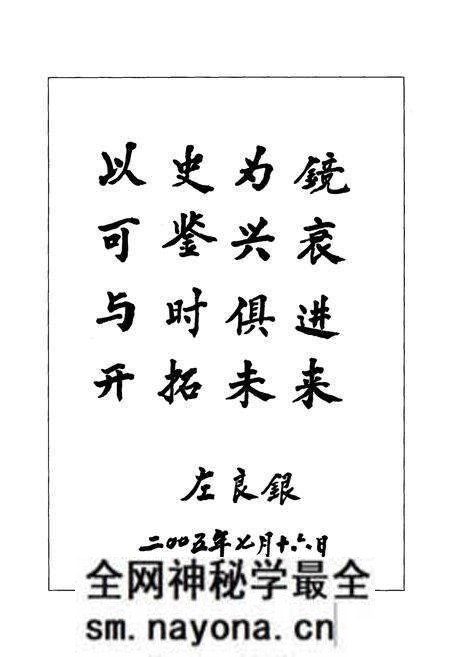 《清溪镇志(1912年-2005年)》.pdf电子版_四川省志预览图4 《清溪镇志(1912年-2005年)》.pdf电子版_四川省志预览图4