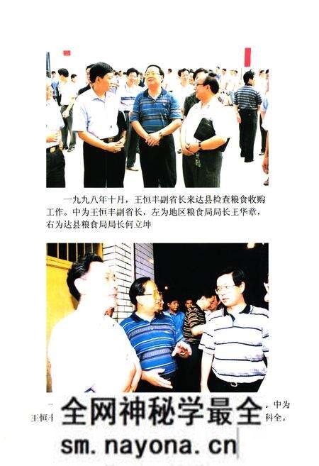 《达川地区粮食志》.pdf电子版_四川省志预览图3 《达川地区粮食志》.pdf电子版_四川省志预览图3