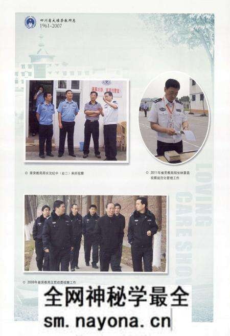 《《四川省大堰劳教所志(1961-2007)》》.pdf电子版_四川省志预览图5 《《四川省大堰劳教所志(1961-2007)》》.pdf电子版_四川省志预览图5