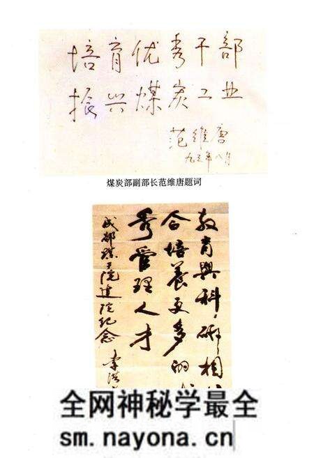 《成都煤炭管理干部学院志(一九五四年-一九九零年)》.pdf电子版_四川省志预览图3
