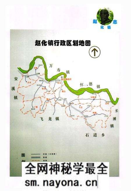 《赵化镇志(1949-2005)》.pdf电子版_四川省志预览图2 《赵化镇志(1949-2005)》.pdf电子版_四川省志预览图2