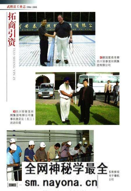 《武胜县工业志(1986-2005)》.pdf电子版_四川省志预览图5 《武胜县工业志(1986-2005)》.pdf电子版_四川省志预览图5