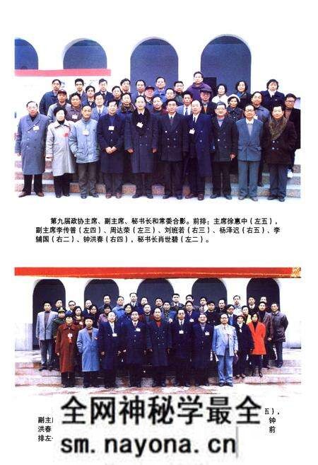 《射洪县政协志第二编(1986~2006)》.pdf电子版_四川省志预览图5 《射洪县政协志第二编(1986~2006)》.pdf电子版_四川省志预览图5