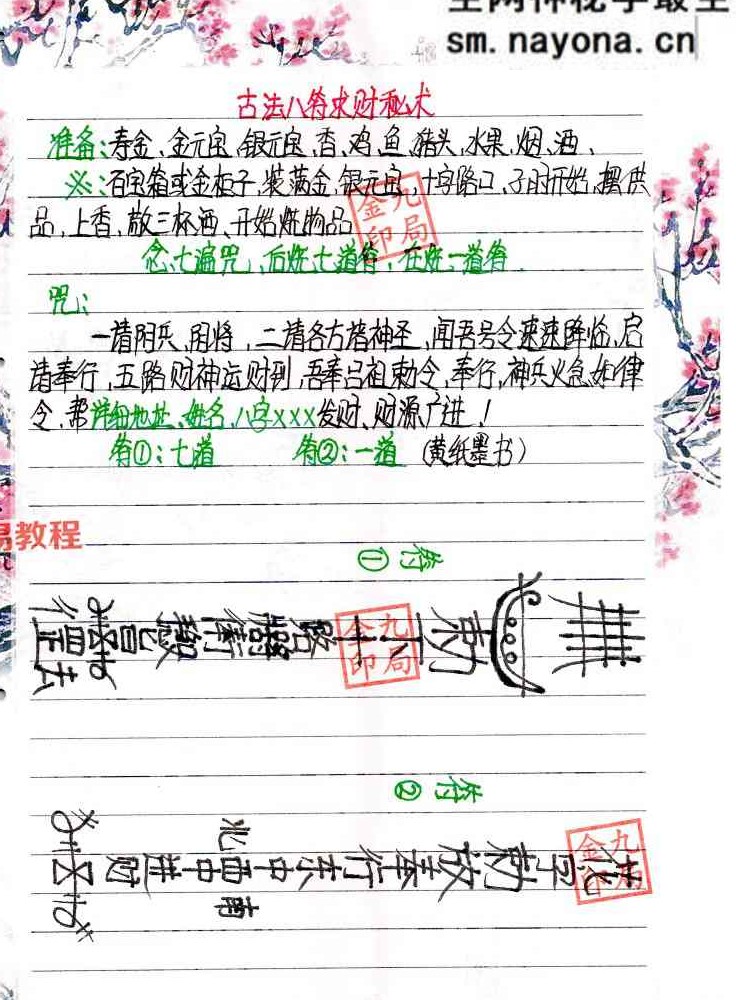 金九局四册pdf