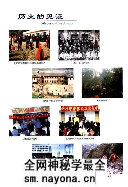 《《青川县志沙州中 学校志(1957-2006)》》.pdf电子版_四川省志预览图5