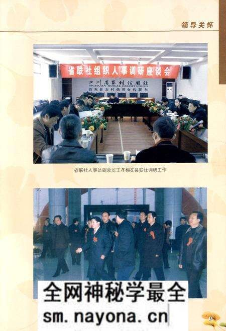《西充县农村信用合作联社志(1954-2009)》.pdf电子版_四川省志预览图5 《西充县农村信用合作联社志(1954-2009)》.pdf电子版_四川省志预览图5