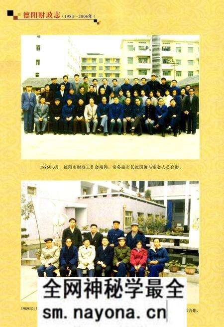 《《德阳财政志(1983-2006)》》.pdf电子版_四川省志预览图3