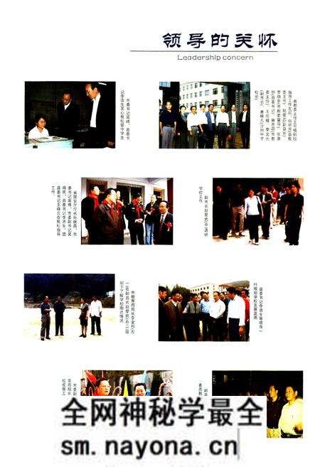 《《青川县志沙州中 学校志(1957-2006)》》.pdf电子版_四川省志预览图4