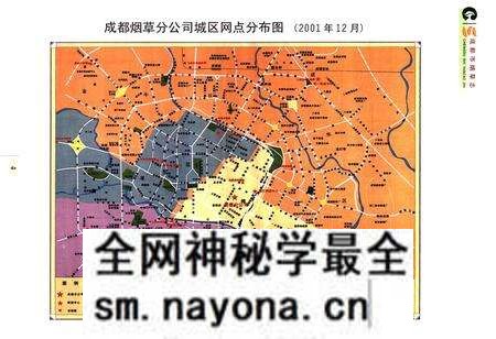 《成都市烟草志》.pdf电子版_四川省志预览图5