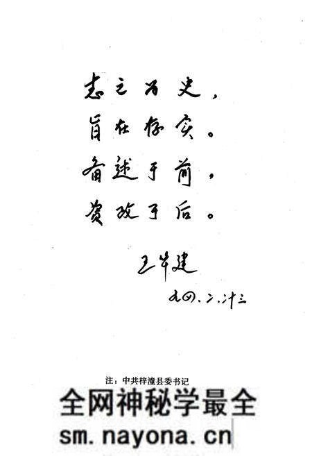 《梓潼县税务志(1912年-1990年)》.pdf电子版_四川省志预览图4 《梓潼县税务志(1912年-1990年)》.pdf电子版_四川省志预览图4