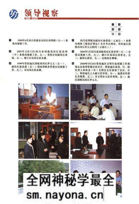 《《资阳市雁江区国家税务局志(1986~2005)》》.pdf电子版_四川省志预览图3 《《资阳市雁江区国家税务局志(1986~2005)》》.pdf电子版_四川省志预览图3