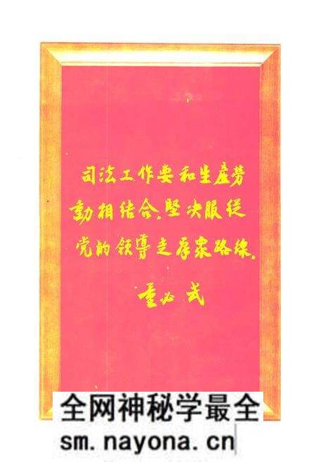 《南江县法院志(1912-2000)》.pdf电子版_四川省志预览图4 《南江县法院志(1912-2000)》.pdf电子版_四川省志预览图4