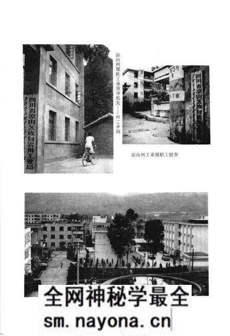 《四川省凉山彝族自治州煤炭工业志(1950-1985)》.pdf电子版_四川省志预览图2 《四川省凉山彝族自治州煤炭工业志(1950-1985)》.pdf电子版_四川省志预览图2