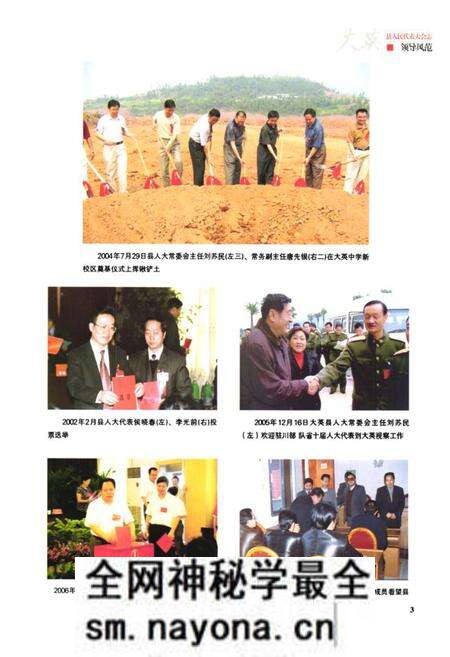 《大英县人民代表大会志》.pdf电子版_四川省志预览图5 《大英县人民代表大会志》.pdf电子版_四川省志预览图5