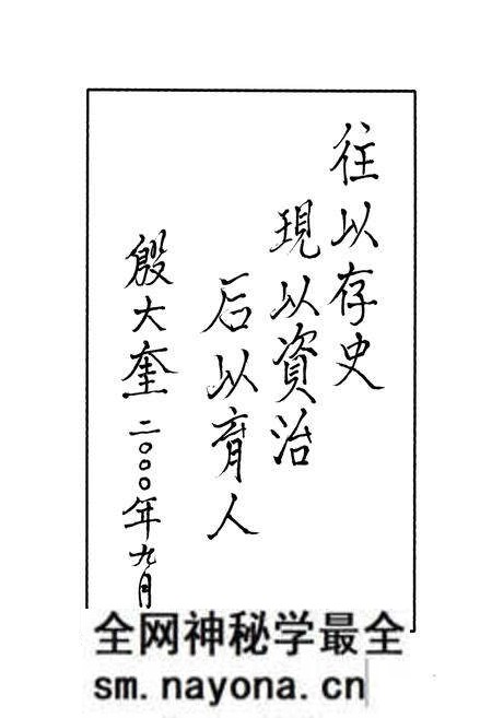 《甘孜藏族自治州医药卫生志》.pdf电子版_四川省志预览图2 《甘孜藏族自治州医药卫生志》.pdf电子版_四川省志预览图2