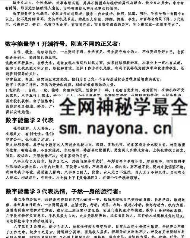 选号学习笔记pdf