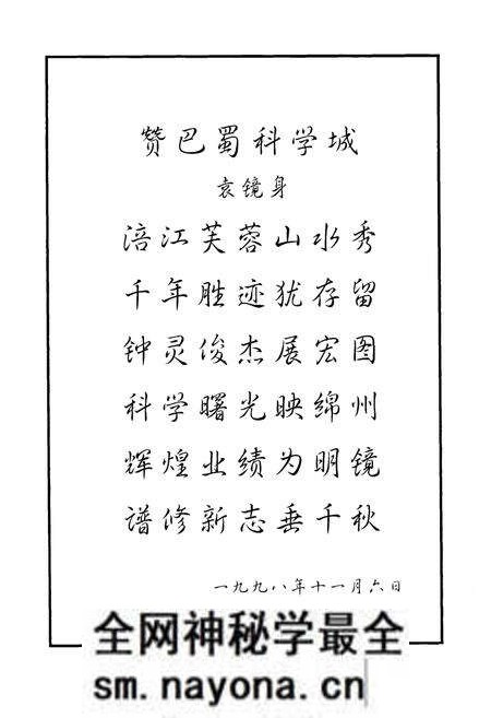 《绵阳市建筑志》.pdf电子版_四川省志预览图4