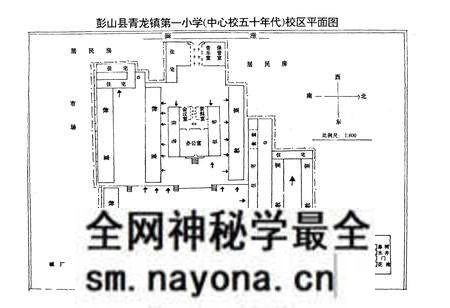 《彭山县青龙镇第一小学志》.pdf电子版_四川省志预览图4 《彭山县青龙镇第一小学志》.pdf电子版_四川省志预览图4