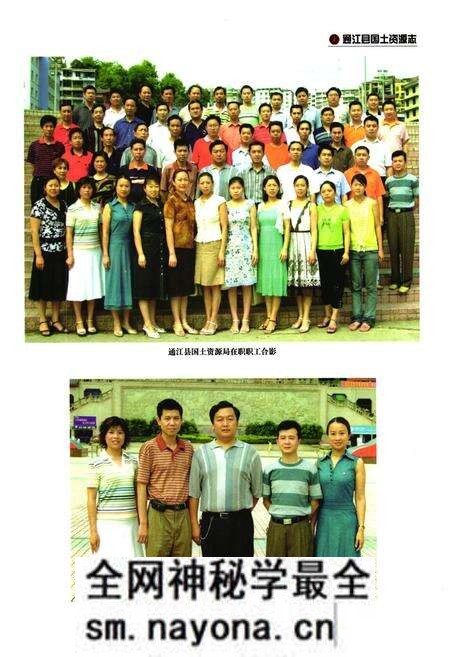 《通江县国土资源志(1996-2005)》.pdf电子版_四川省志预览图5