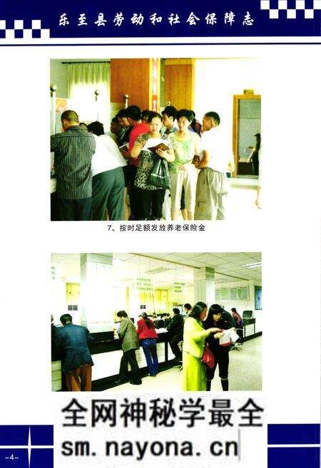 《乐至县劳动和社会保障志(1986-2005)》.pdf电子版_四川省志预览图5 《乐至县劳动和社会保障志(1986-2005)》.pdf电子版_四川省志预览图5