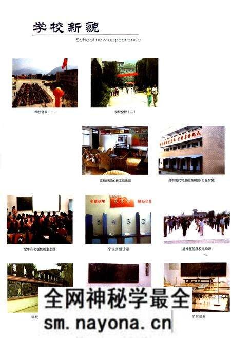 《《青川县志沙州中 学校志(1957-2006)》》.pdf电子版_四川省志预览图3