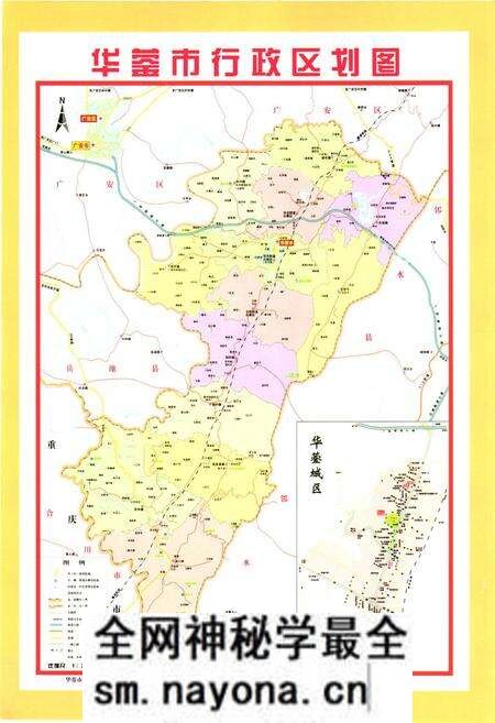 《华蓥市人口和计划生育志(1978-2005)》.pdf电子版_四川省志预览图2 《华蓥市人口和计划生育志(1978-2005)》.pdf电子版_四川省志预览图2