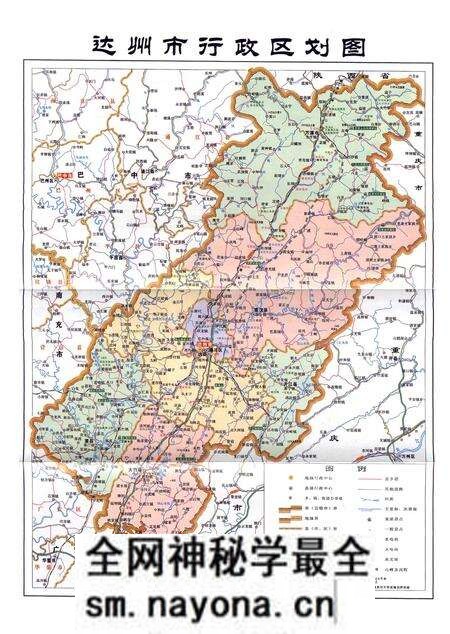 《《达州市志(1911~2003)上册》》.pdf电子版_四川省志预览图2 《《达州市志(1911~2003)上册》》.pdf电子版_四川省志预览图2