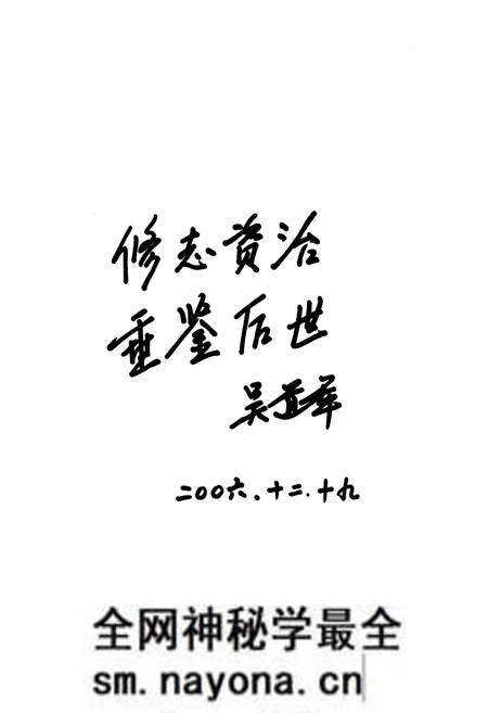 《西充县财政志(1986-2005)》.pdf电子版_四川省志预览图3