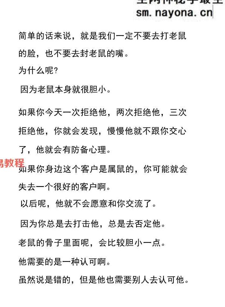 12生肖大揭秘.pdf 227页