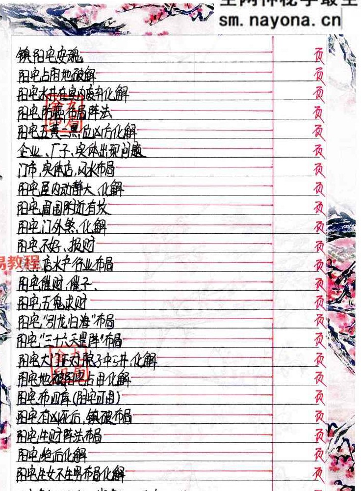 金九局四册pdf