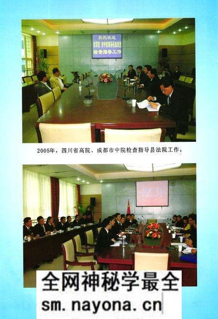 《双流县人民法院志(2005年本)》.pdf电子版_四川省志预览图5