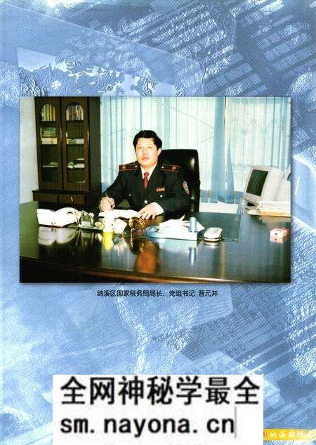 《纳溪国税志(1986年-2001年)》.pdf电子版_四川省志预览图3