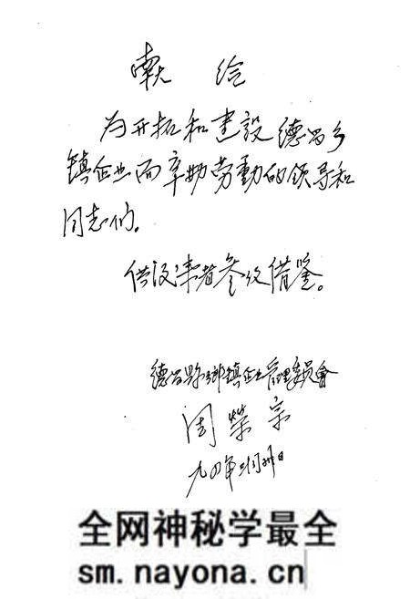 《德昌县乡镇企业志(1913-1990)》.pdf电子版_四川省志预览图2 《德昌县乡镇企业志(1913-1990)》.pdf电子版_四川省志预览图2