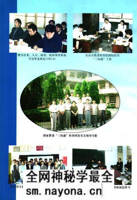 《犍为县教师进修学校志(1962-2002)》.pdf电子版_四川省志预览图4