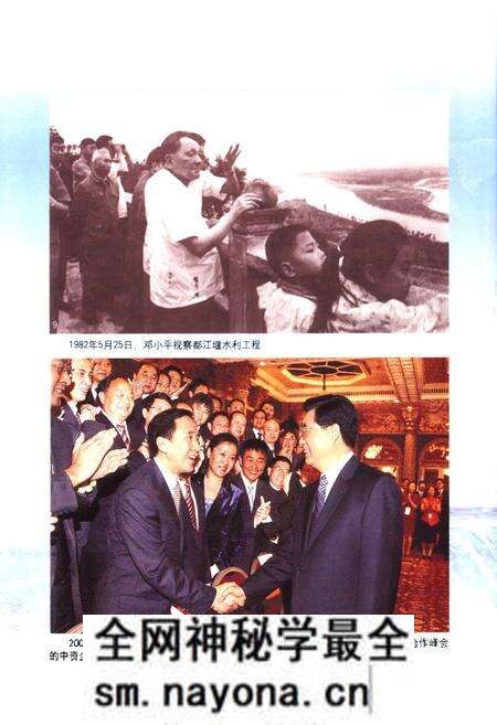 《中国水利水电建设集团公司志·中国水利水电第十工程局卷(1981-2006)》.pdf电子版_四川省志预览图3 《中国水利水电建设集团公司志·中国水利水电第十工程局卷(1981-2006)》.pdf电子版_四川省志预览图3
