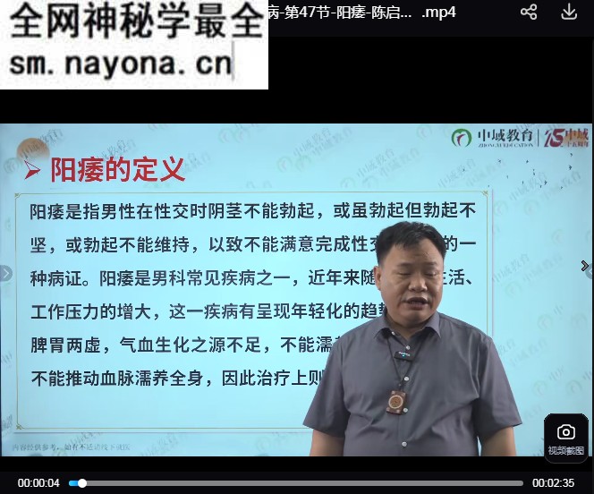 陈启锋雷公古传对药线上课视频课程58集