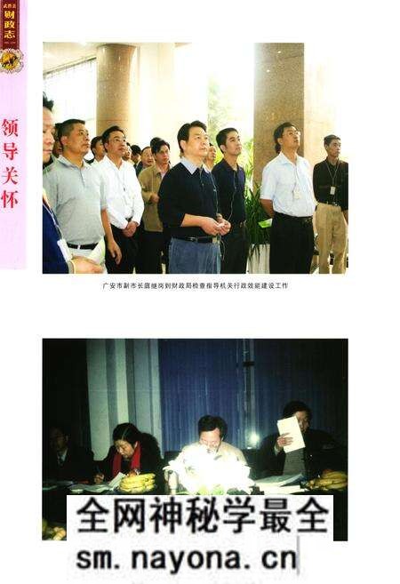 《武胜县财政志(1986-2005)》.pdf电子版_四川省志预览图3
