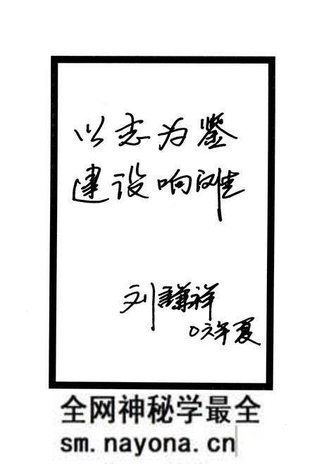 《响滩镇志(1985-2005)》.pdf电子版_四川省志预览图5