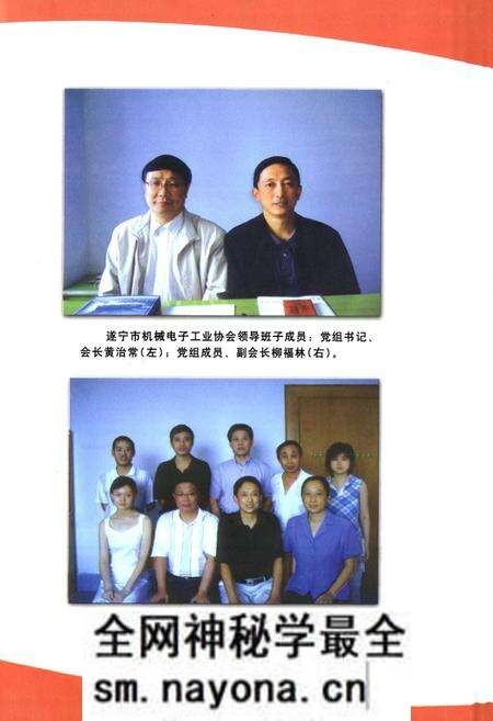 《遂宁机械工业志(1766-2004)》.pdf电子版_四川省志预览图5 《遂宁机械工业志(1766-2004)》.pdf电子版_四川省志预览图5