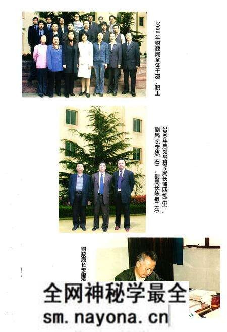 《沐川县财政志(1930-2000)》.pdf电子版_四川省志预览图4 《沐川县财政志(1930-2000)》.pdf电子版_四川省志预览图4